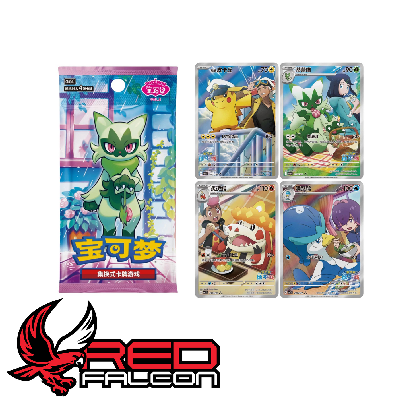 An individual booster pack displayed with a variety of all-holo cards from the Gem Pack Vol. 5 expansion.